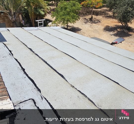 גג עם יריעות איטום בשמש